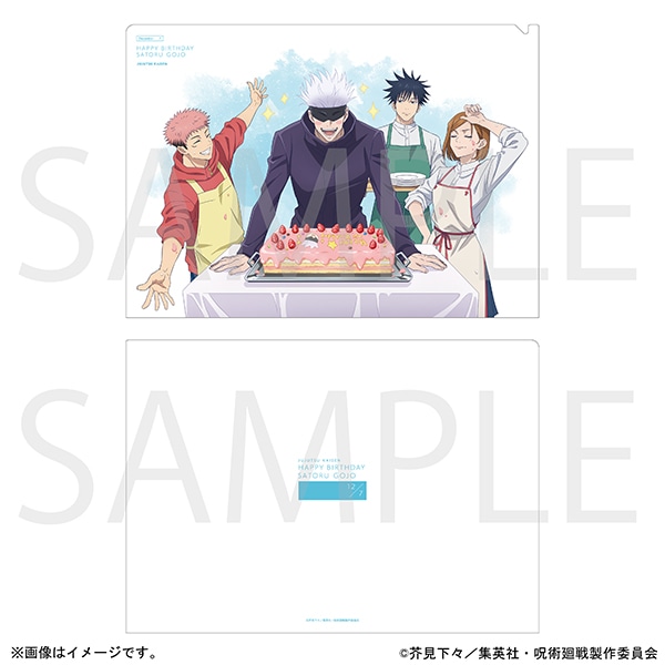 呪術廻戦 五条悟　クリアファイル