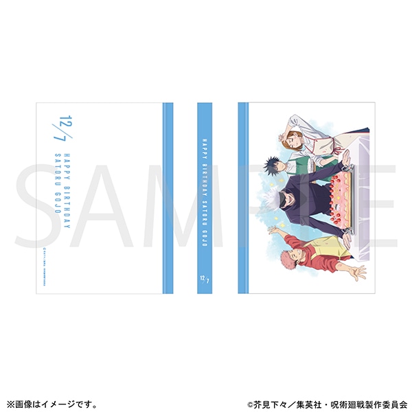 呪術廻戦 五条悟　ハードカバーノート