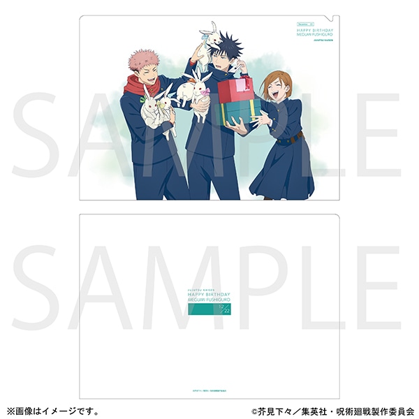 呪術廻戦 伏黒恵　クリアファイル