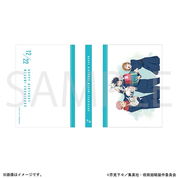 呪術廻戦 伏黒恵　ハードカバーノート