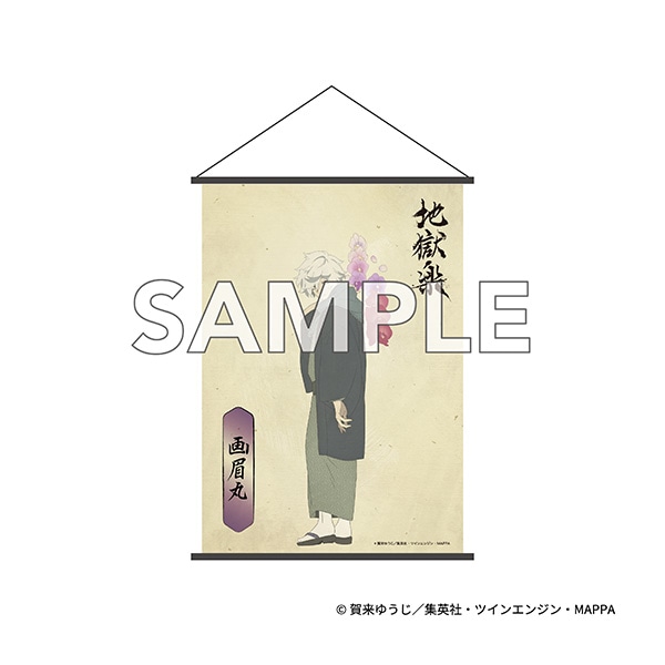 TVアニメ『地獄楽』
B2タペストリー　画眉丸