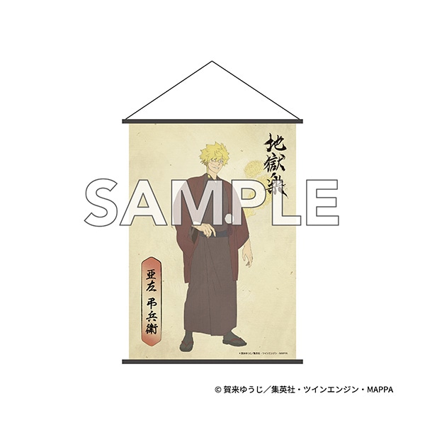 TVアニメ『地獄楽』
B2タペストリー　亜左 弔兵衛