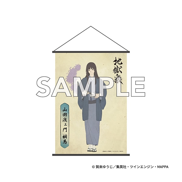 TVアニメ『地獄楽』
B2タペストリー　山田浅ェ門 桐馬