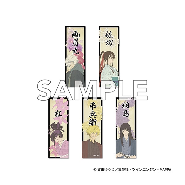 TVアニメ『地獄楽』トレーディング千社札ステッカー