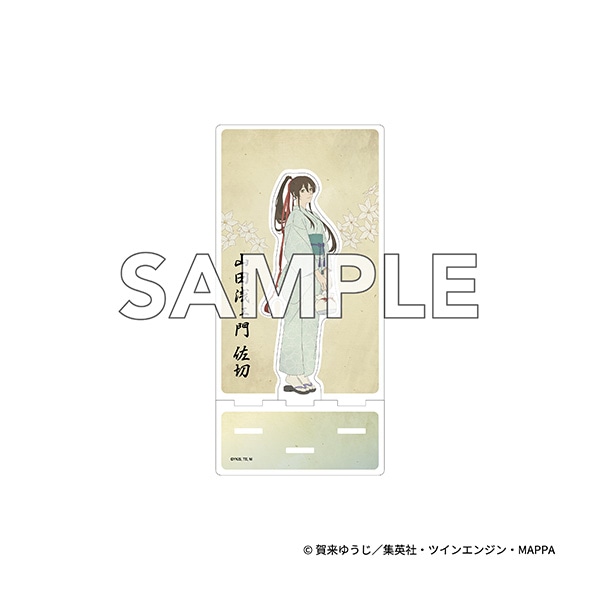 TVアニメ『地獄楽』
アクリルスタンド　山田浅ェ門 佐切