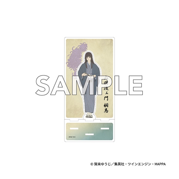 TVアニメ『地獄楽』
アクリルスタンド　山田浅ェ門 桐馬