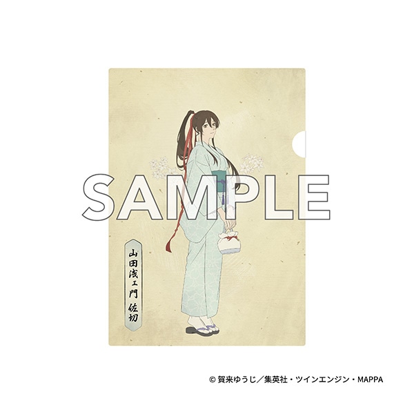 TVアニメ『地獄楽』
クリアファイル　山田浅ェ門 佐切