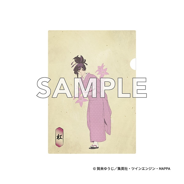 TVアニメ『地獄楽』
クリアファイル　杠