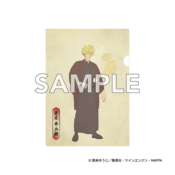 TVアニメ『地獄楽』
クリアファイル　亜左 弔兵衛