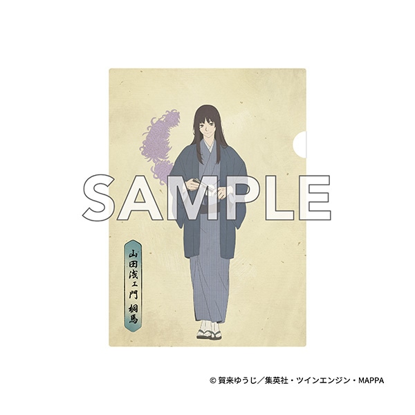 TVアニメ『地獄楽』
クリアファイル　山田浅ェ門 桐馬