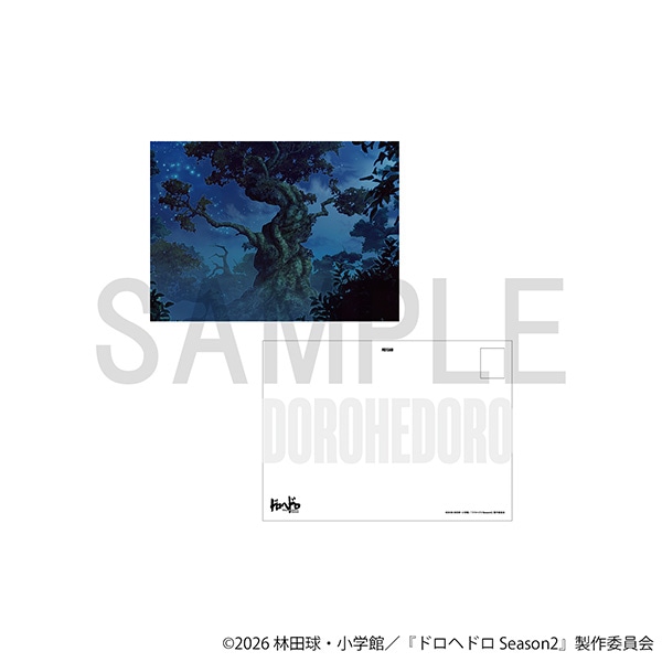 ドロヘドロ アートポストカード(ヒドラの森)