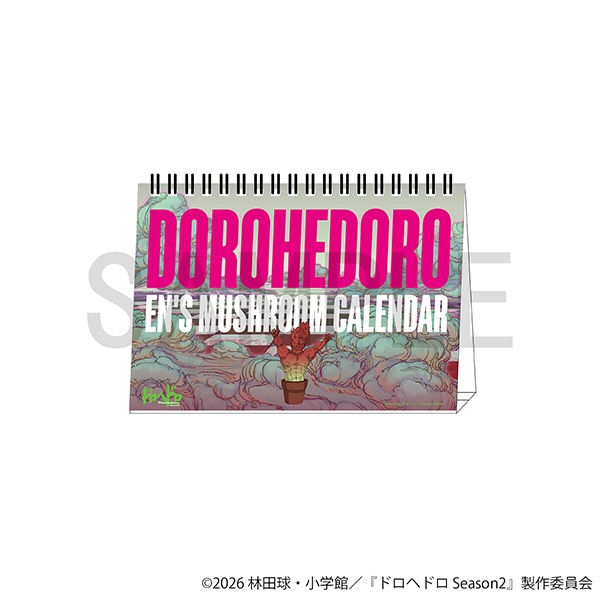 ドロヘドロ キノコ柄美術カレンダー