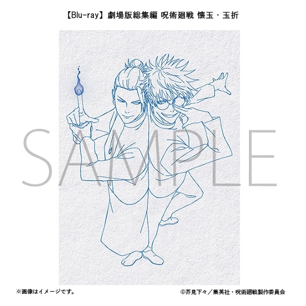 【Blu-ray】劇場版総集編 呪術廻戦 懐玉・玉折