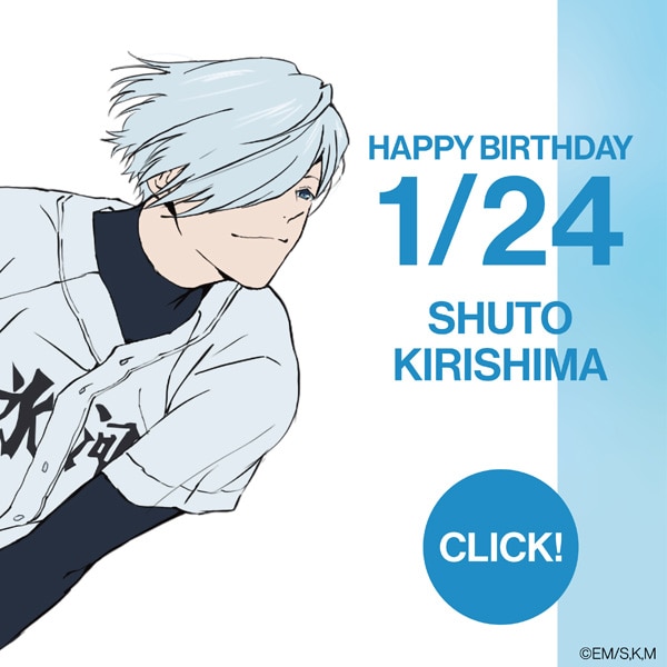 TVアニメ『忘却バッテリー』桐島秋斗バースデー 2026Ver.ご予約スタート！