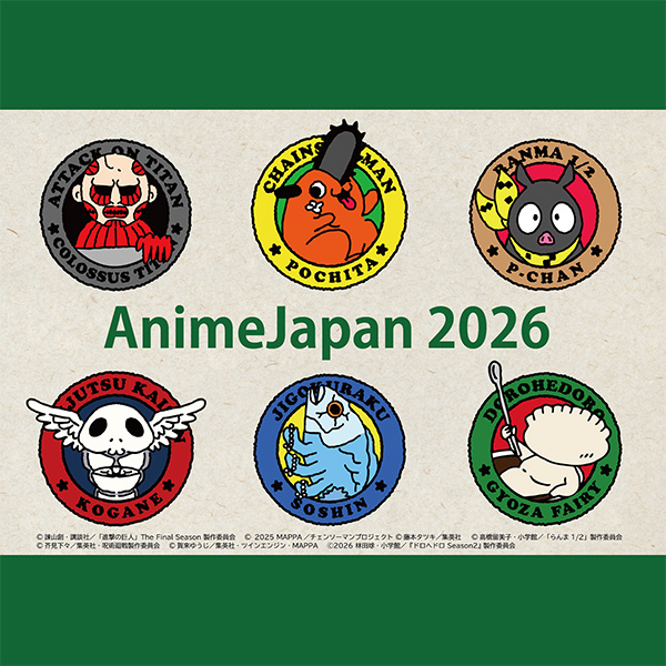 AnimeJapan2026事後通販開催決定！