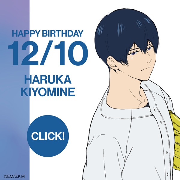 TVアニメ『忘却バッテリー』清峰葉流火バースデー 2025Ver.ご予約スタート！