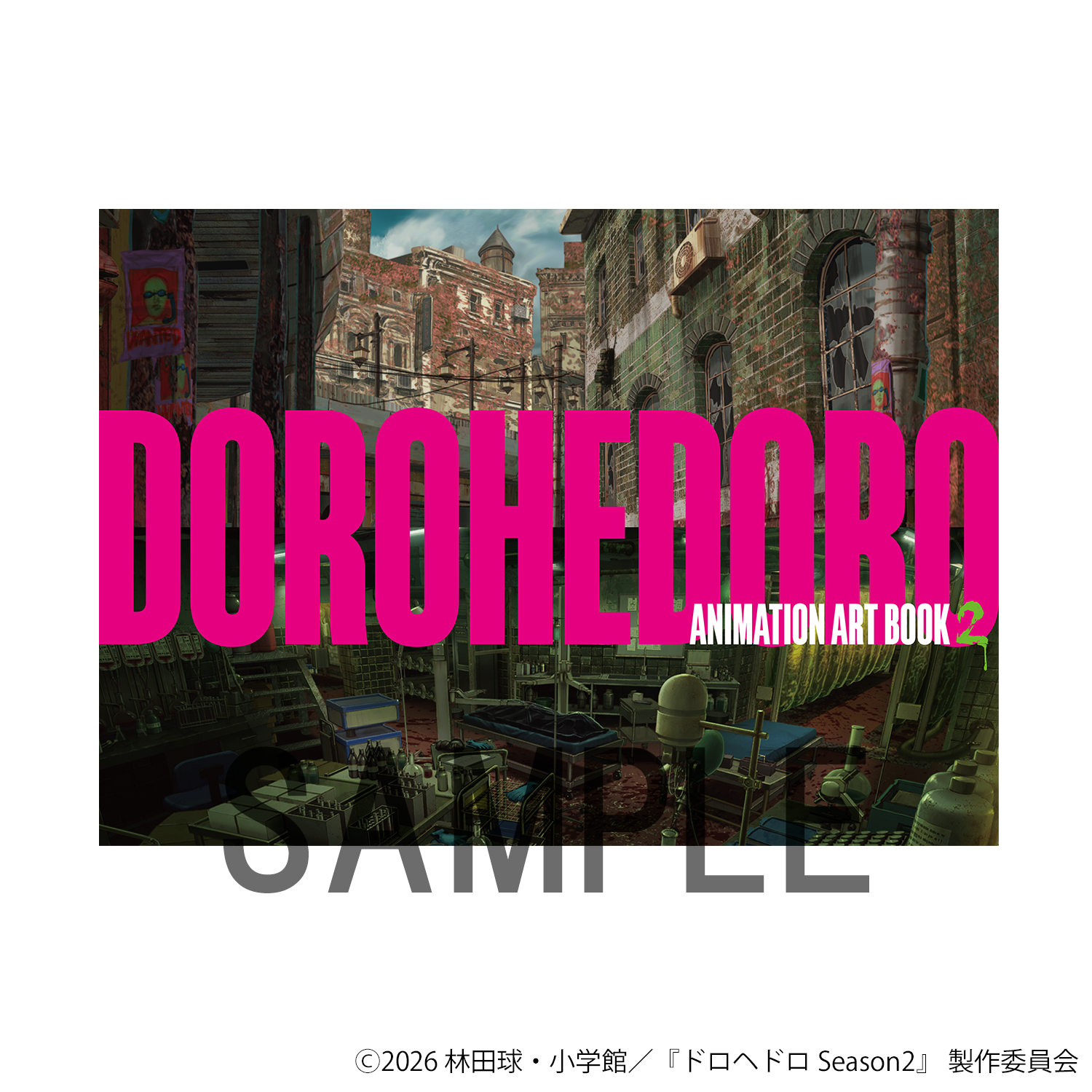 【9/18(金)18:00より新商品取り扱い開始！】ドロヘドロ商品はこちらから！